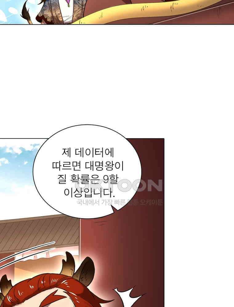 정령사: 나타르 전기 시즌2 - 429화 5