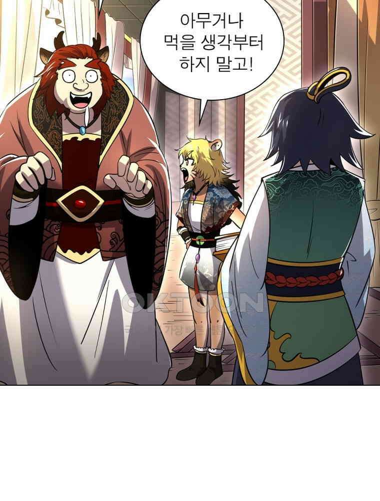 정령사: 나타르 전기 시즌2 - 429화 9