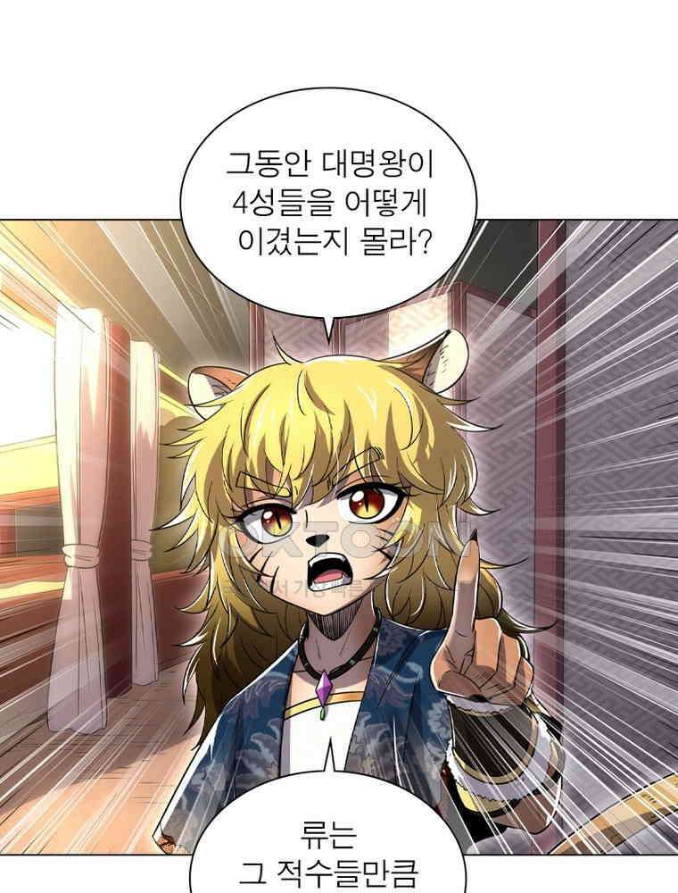 정령사: 나타르 전기 시즌2 - 429화 10