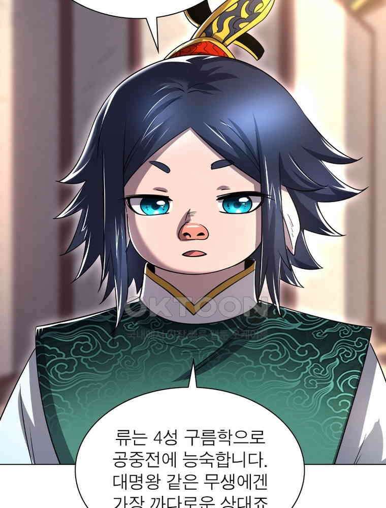 정령사: 나타르 전기 시즌2 - 429화 12