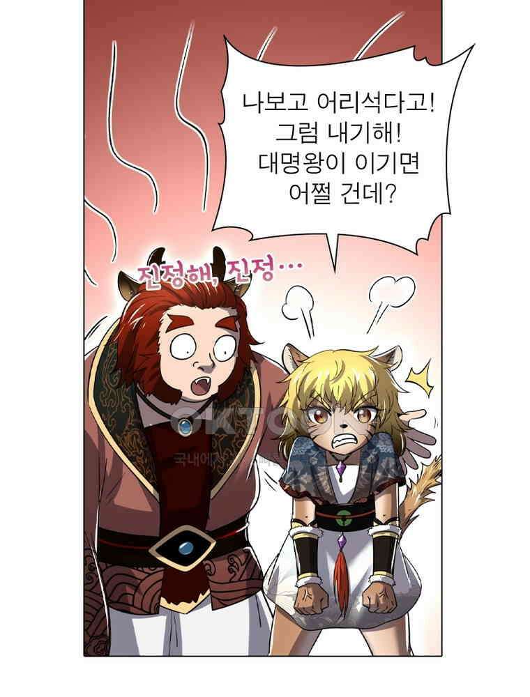 정령사: 나타르 전기 시즌2 - 429화 14