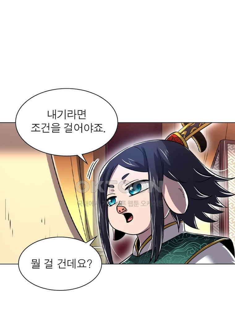 정령사: 나타르 전기 시즌2 - 429화 15