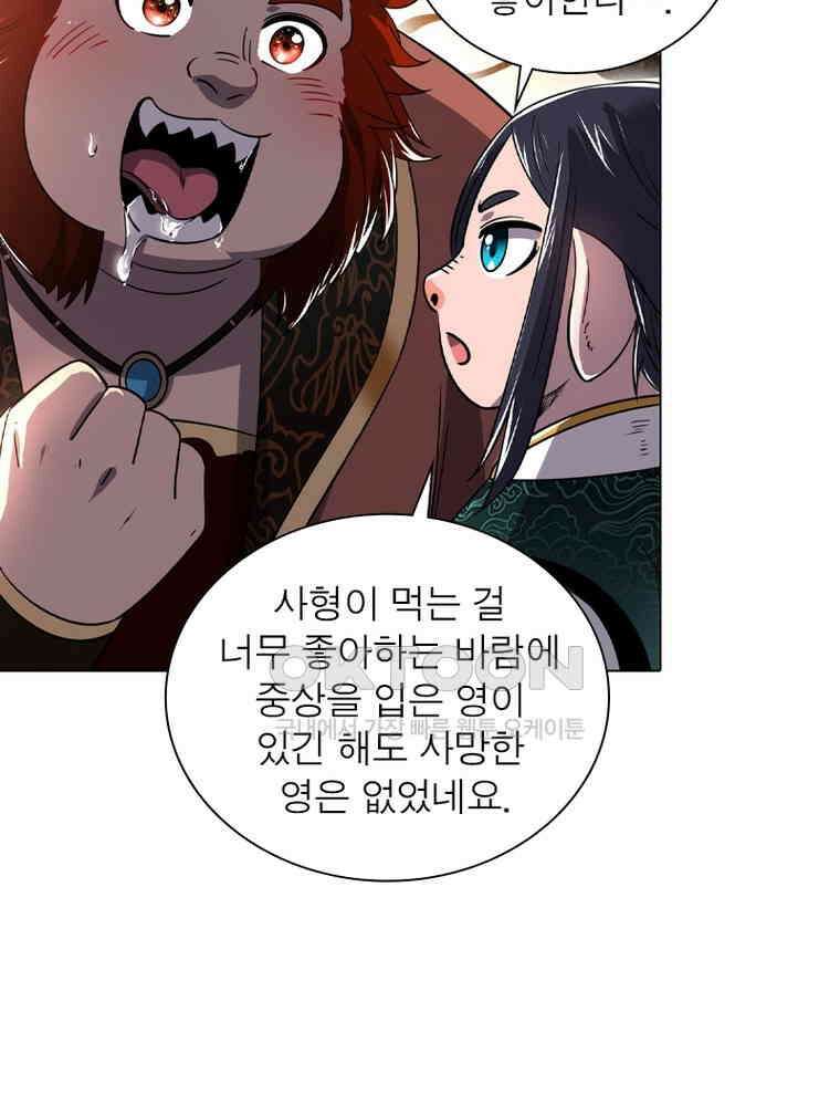 정령사: 나타르 전기 시즌2 - 429화 18