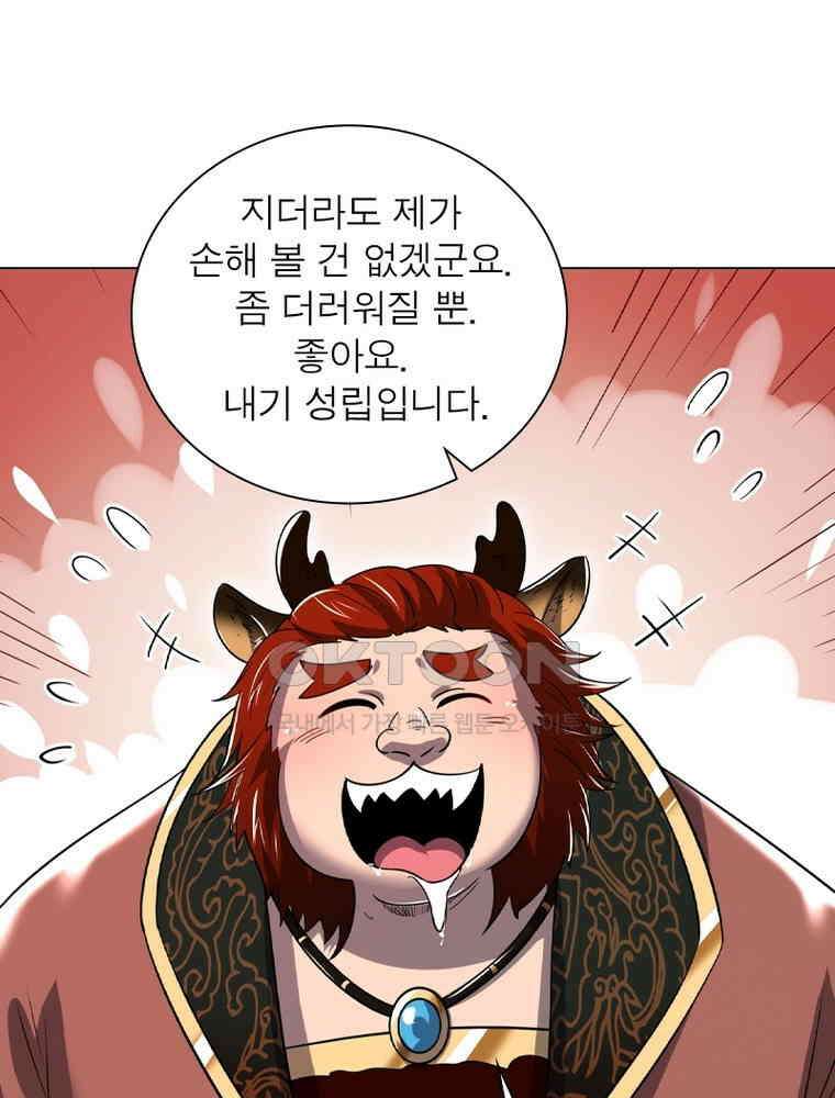 정령사: 나타르 전기 시즌2 - 429화 19