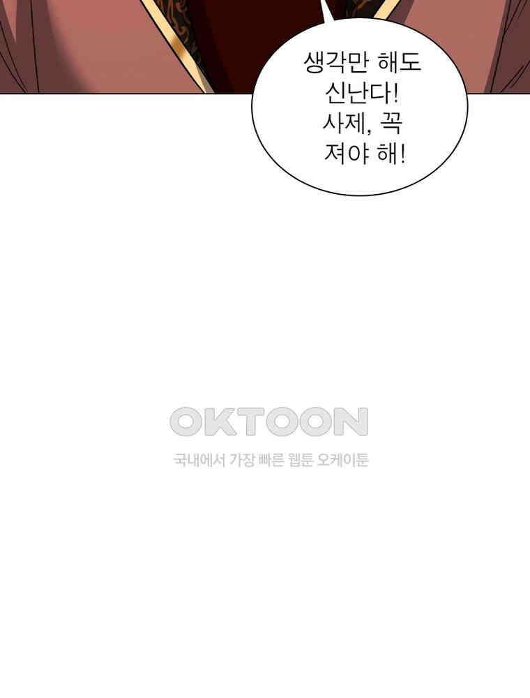 정령사: 나타르 전기 시즌2 - 429화 20