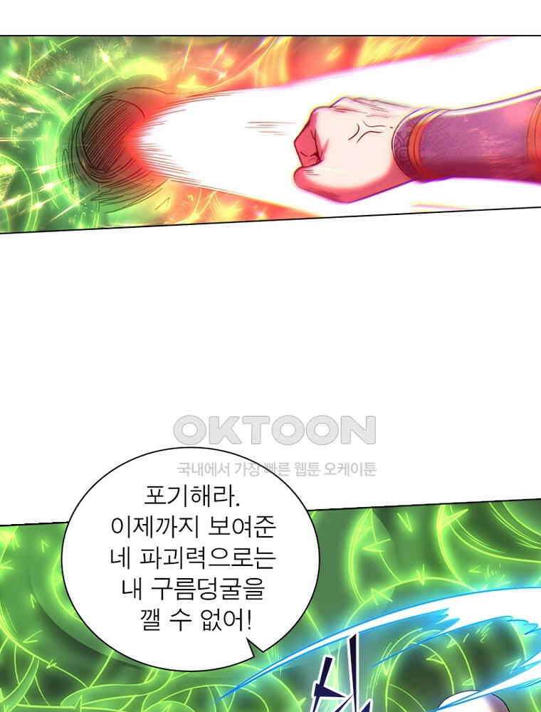 정령사: 나타르 전기 시즌2 - 429화 21