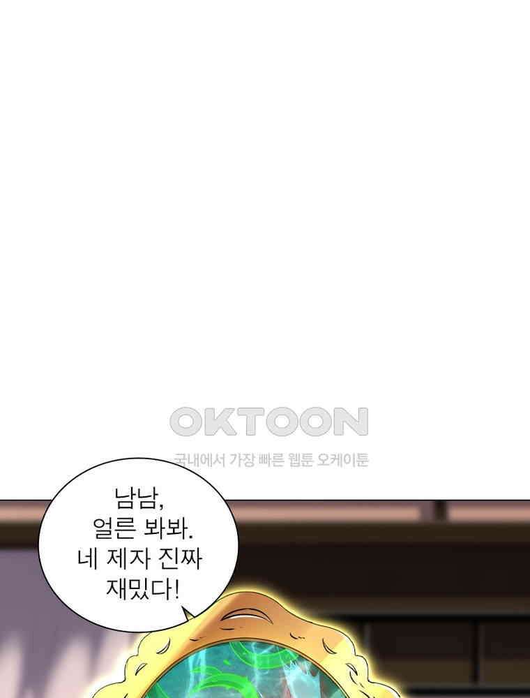 정령사: 나타르 전기 시즌2 - 429화 28