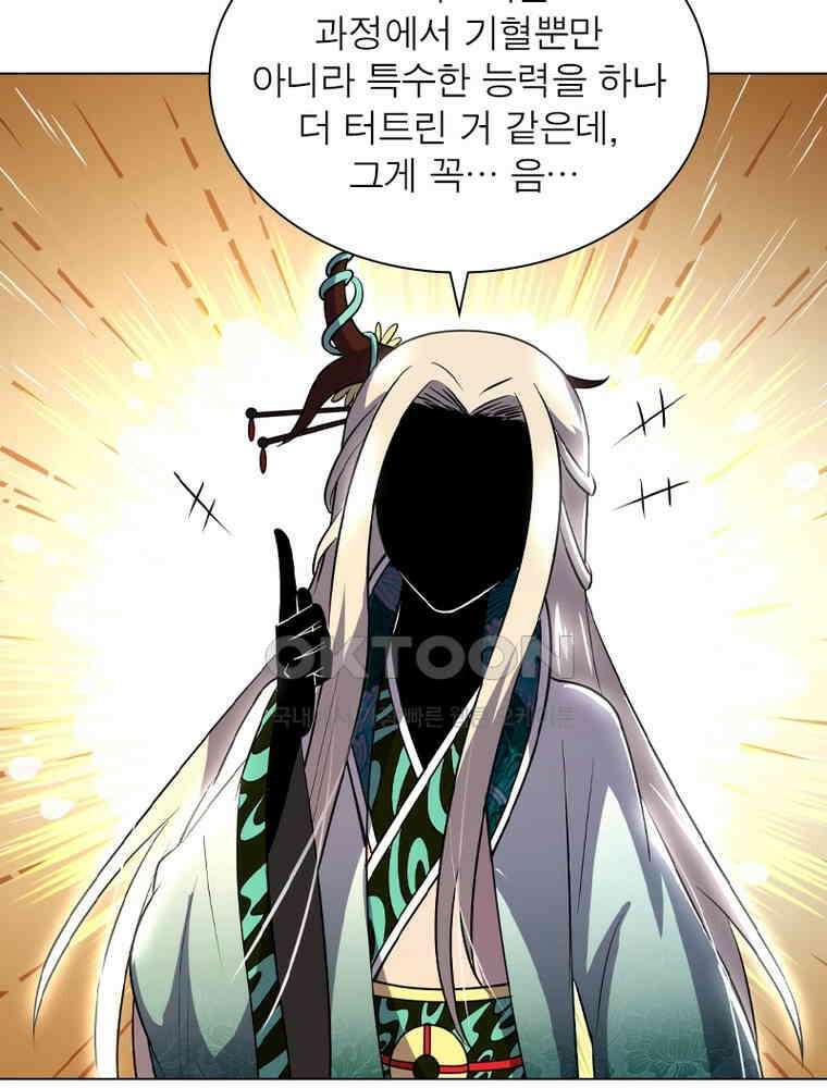 정령사: 나타르 전기 시즌2 - 429화 30
