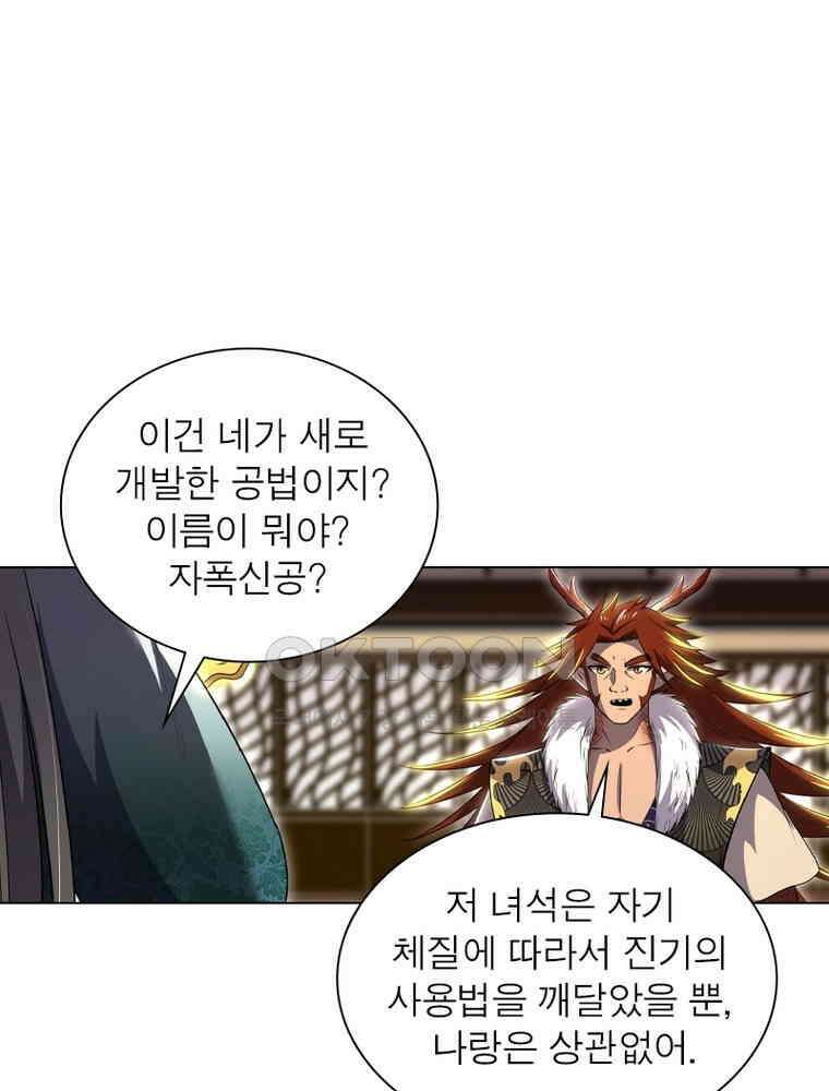 정령사: 나타르 전기 시즌2 - 429화 31