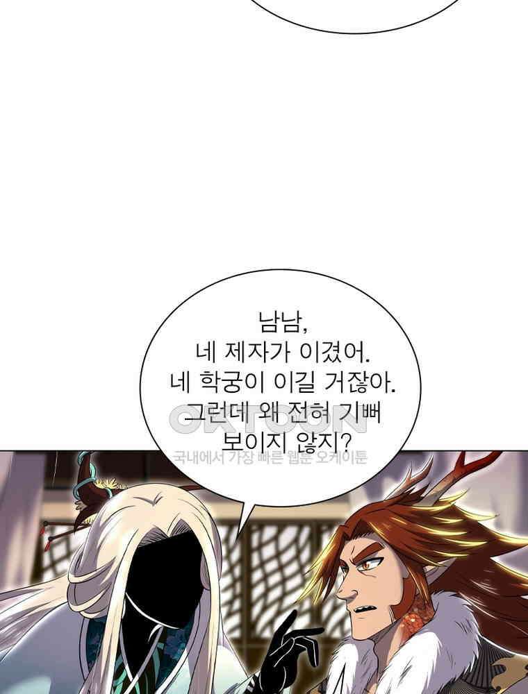 정령사: 나타르 전기 시즌2 - 429화 32