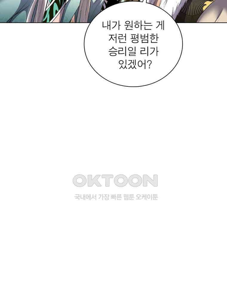 정령사: 나타르 전기 시즌2 - 429화 33