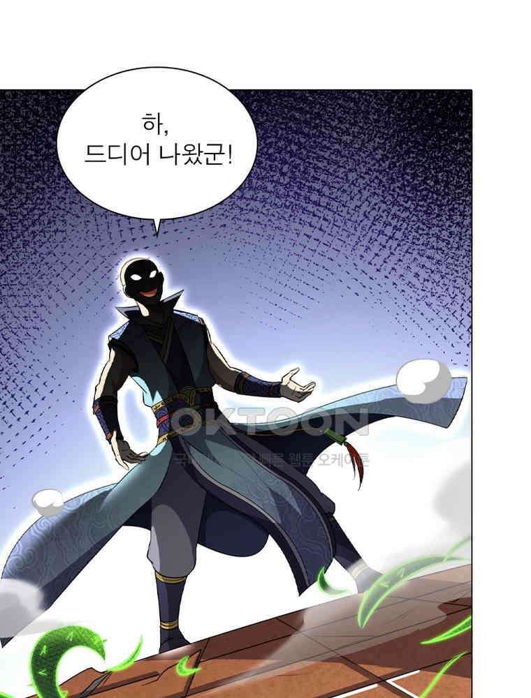 정령사: 나타르 전기 시즌2 - 429화 34