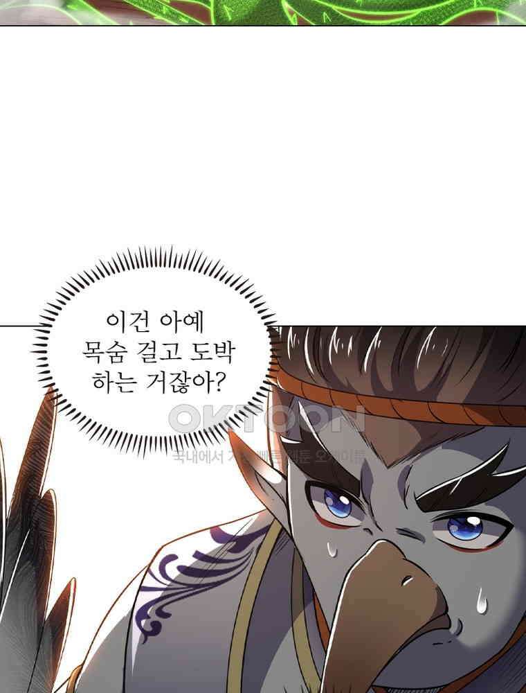 정령사: 나타르 전기 시즌2 - 429화 36