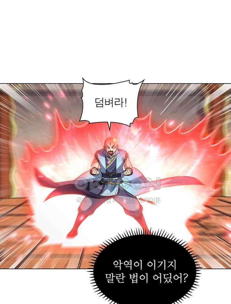 정령사: 나타르 전기 시즌2 - 429화 44