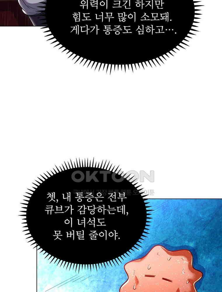 정령사: 나타르 전기 시즌2 - 429화 48