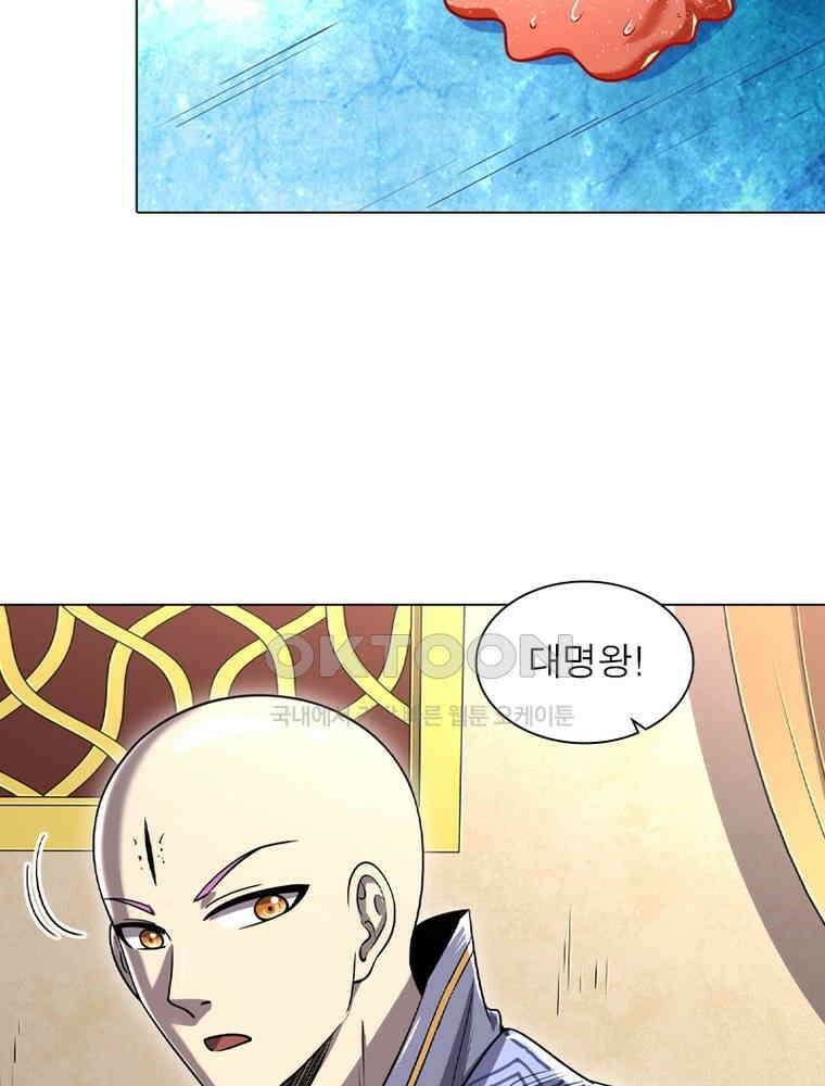 정령사: 나타르 전기 시즌2 - 429화 49