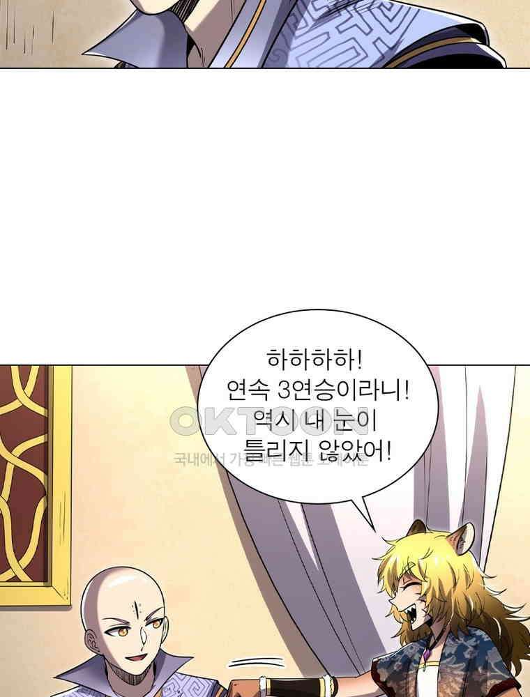 정령사: 나타르 전기 시즌2 - 429화 50