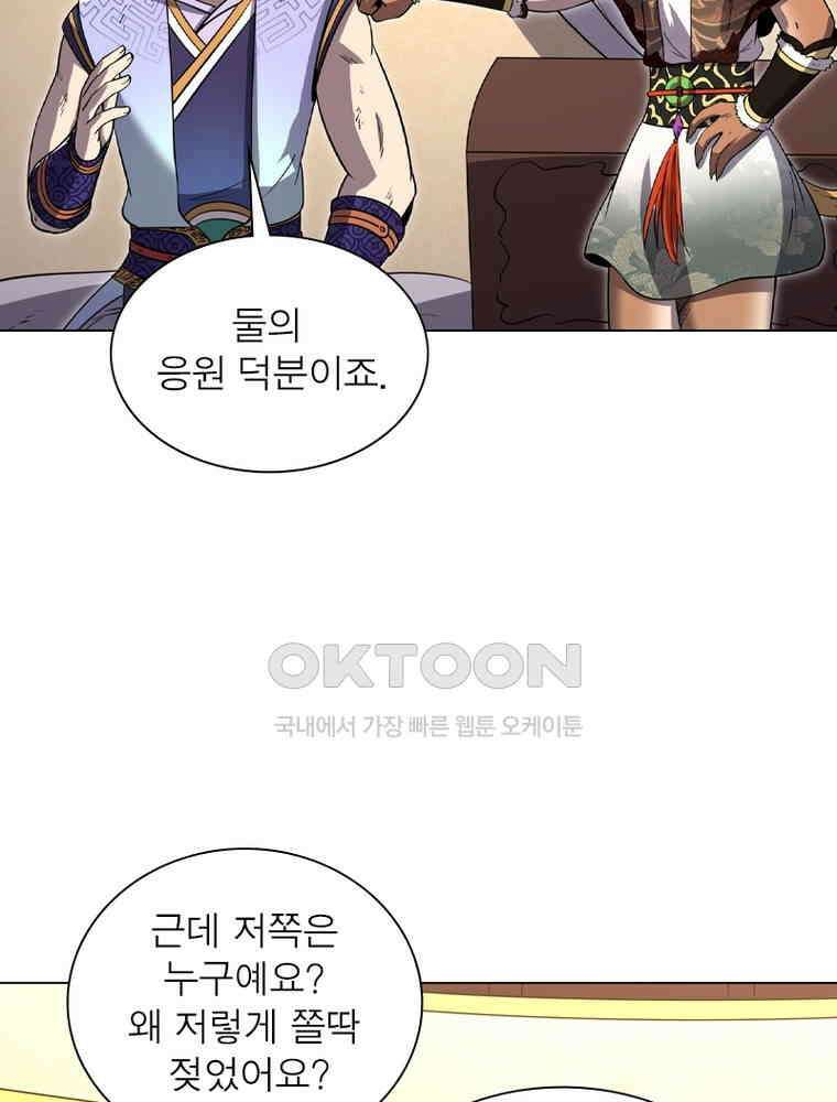 정령사: 나타르 전기 시즌2 - 429화 51