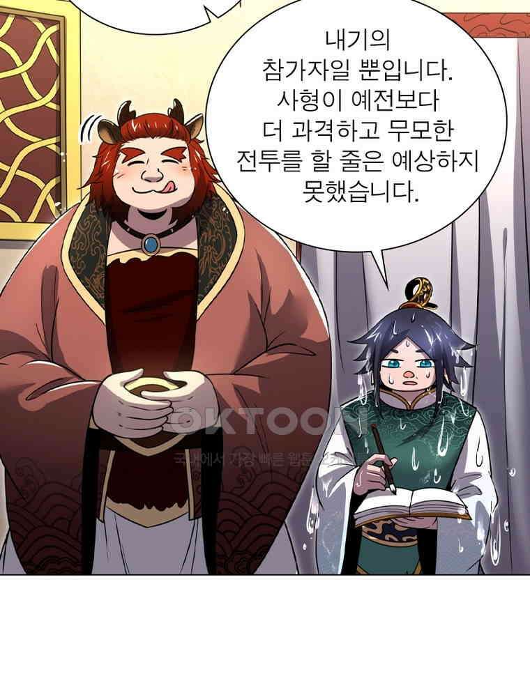 정령사: 나타르 전기 시즌2 - 429화 52