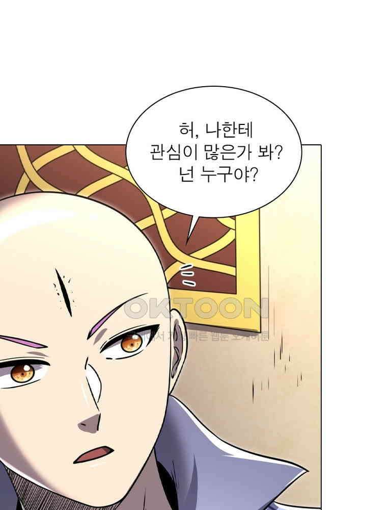 정령사: 나타르 전기 시즌2 - 429화 54