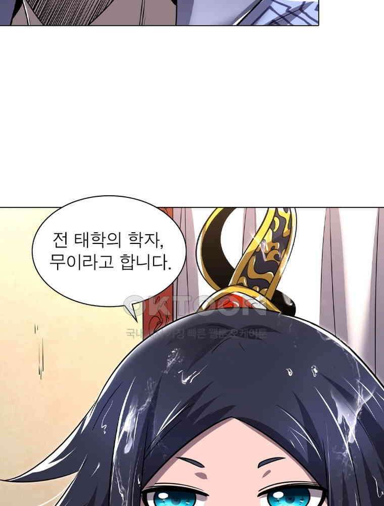 정령사: 나타르 전기 시즌2 - 429화 55