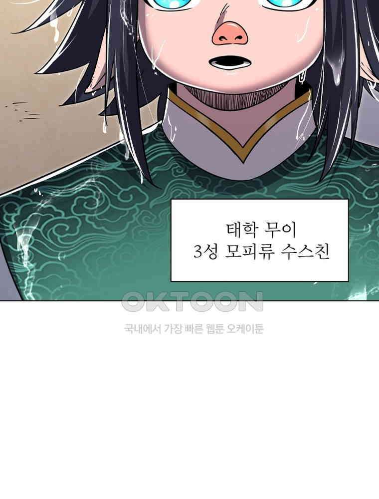정령사: 나타르 전기 시즌2 - 429화 56