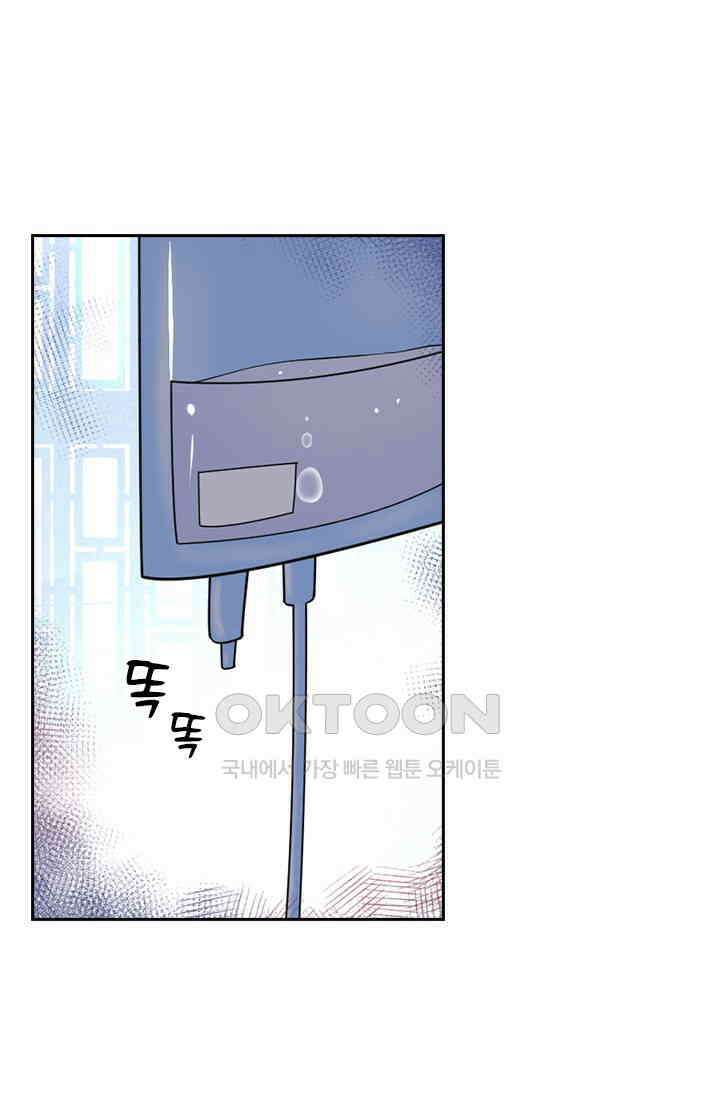 페로몬 도착증 2화 2