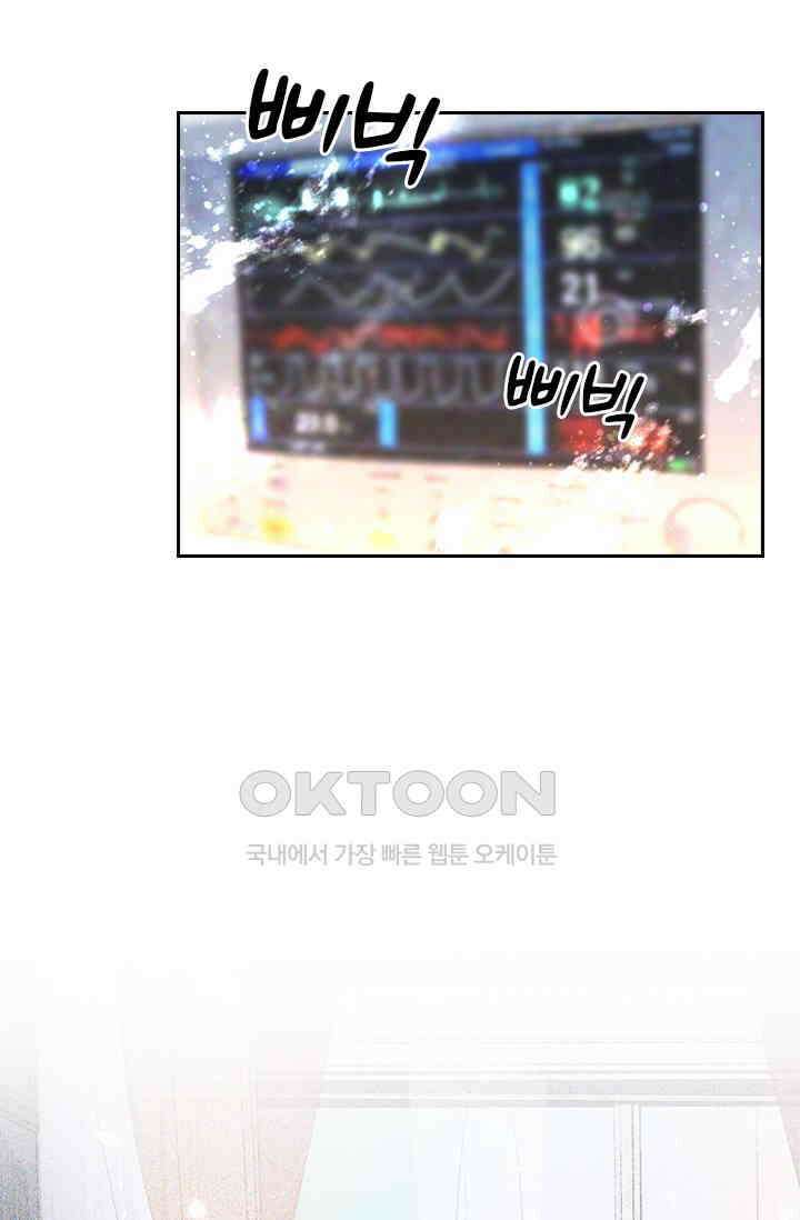 페로몬 도착증 2화 3