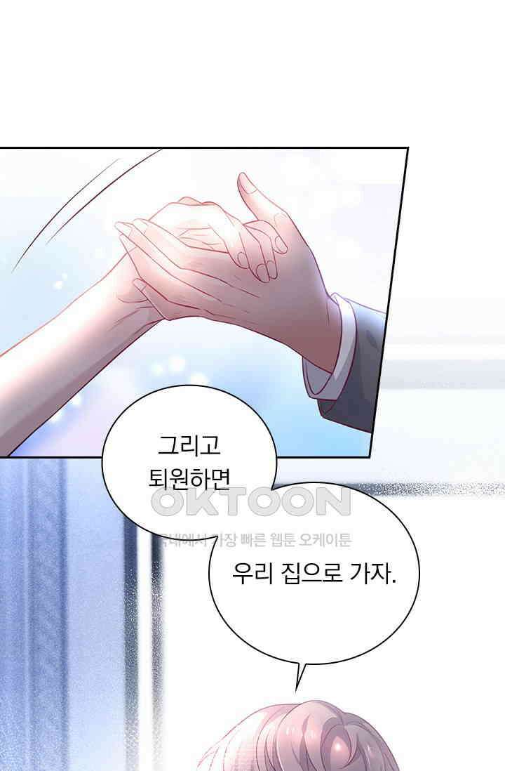 페로몬 도착증 2화 13