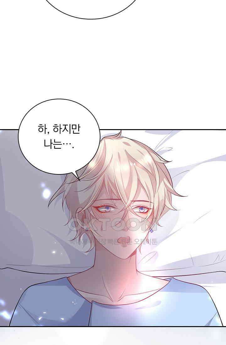 페로몬 도착증 2화 15