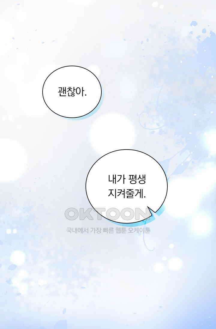 페로몬 도착증 2화 16