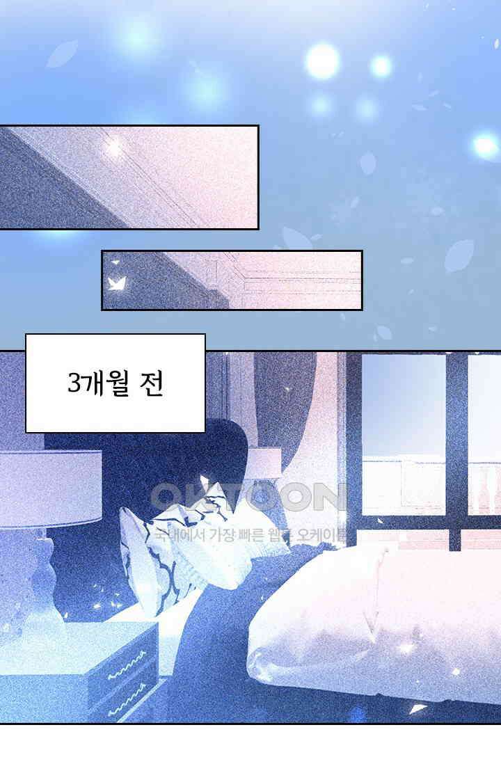 페로몬 도착증 2화 17