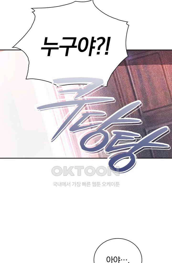 페로몬 도착증 2화 24