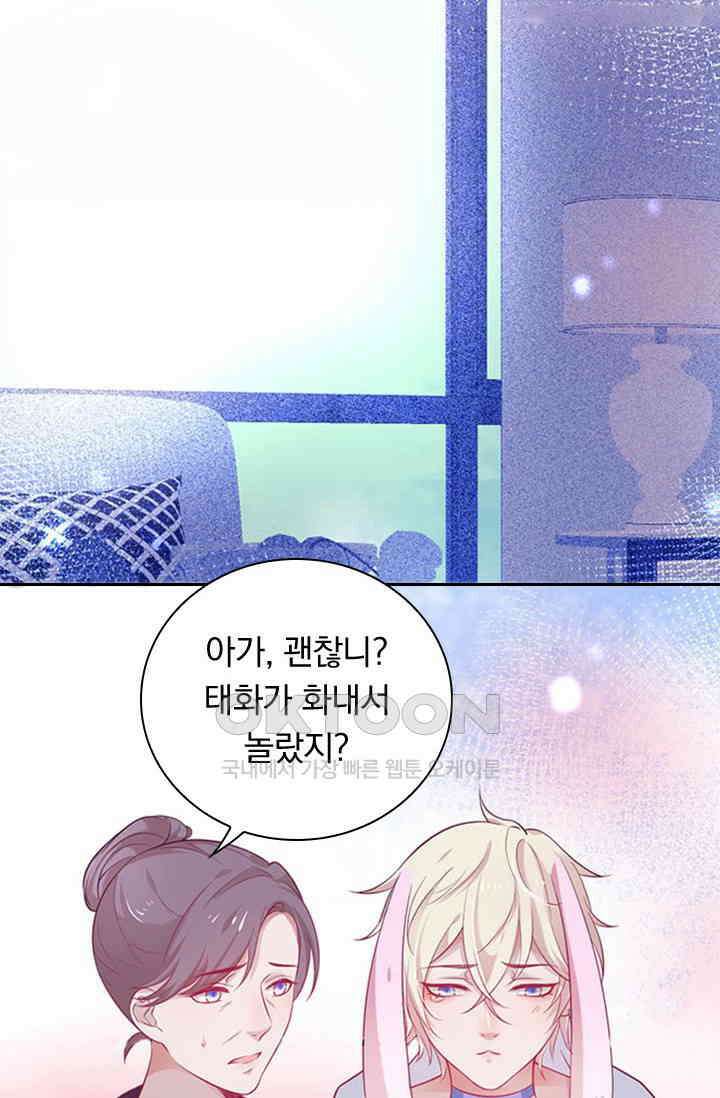 페로몬 도착증 2화 28