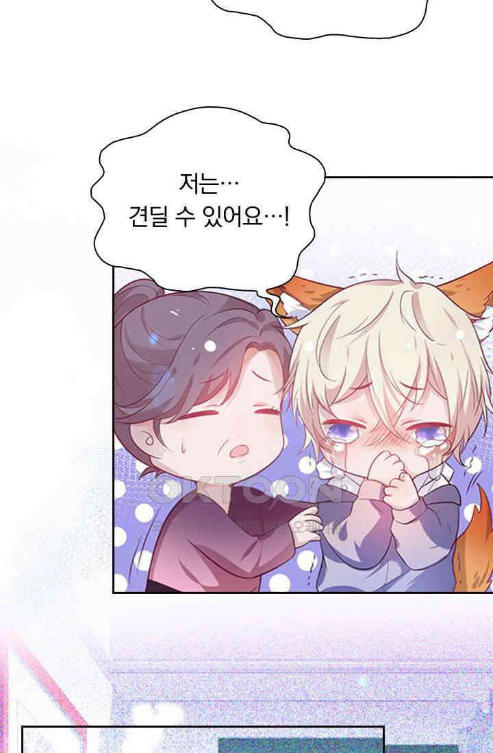 페로몬 도착증 2화 30
