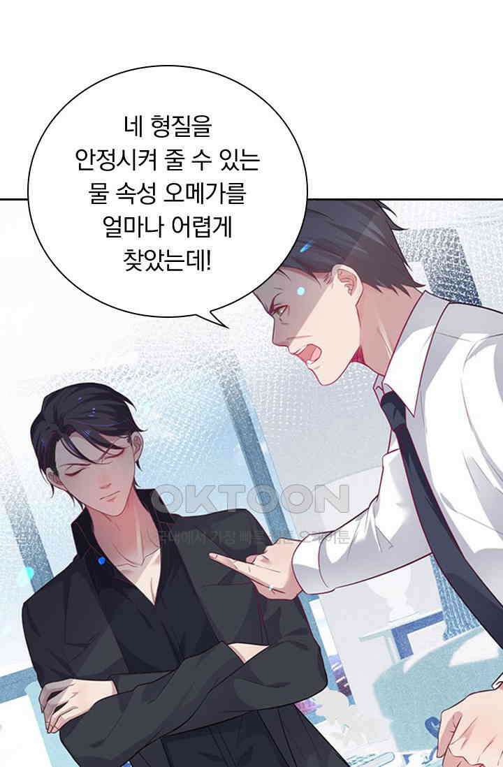 페로몬 도착증 2화 32