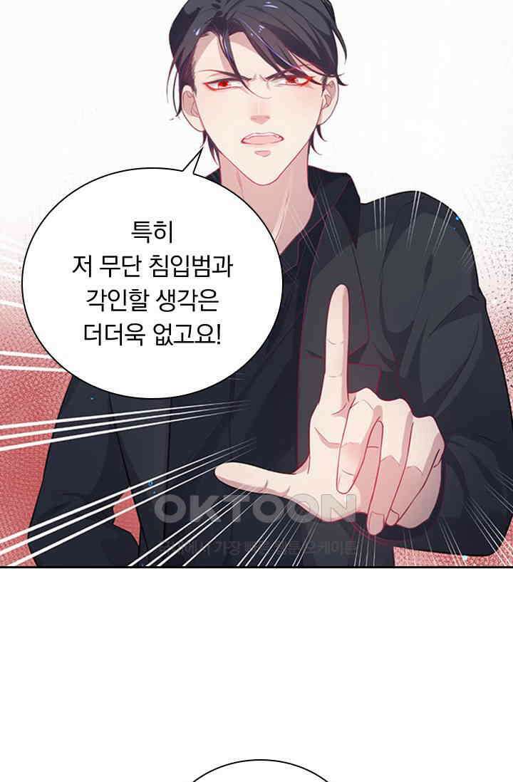 페로몬 도착증 2화 35