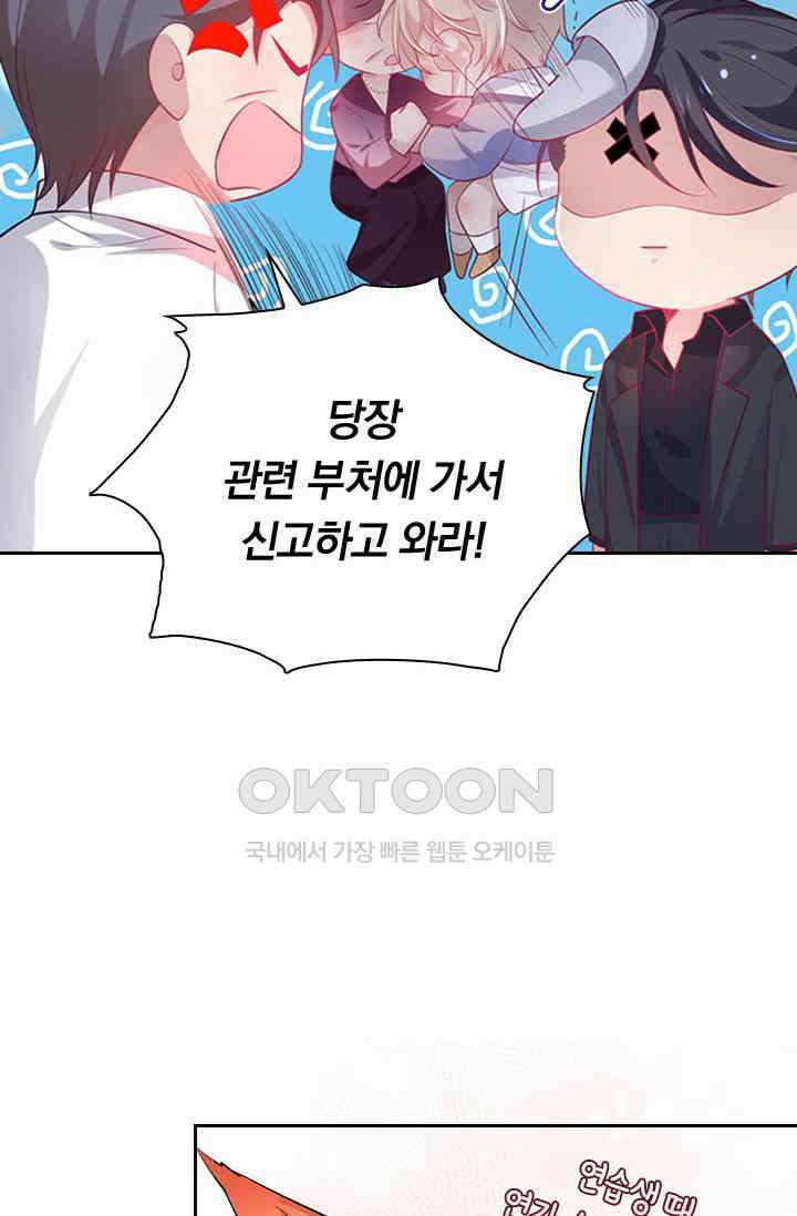페로몬 도착증 2화 40