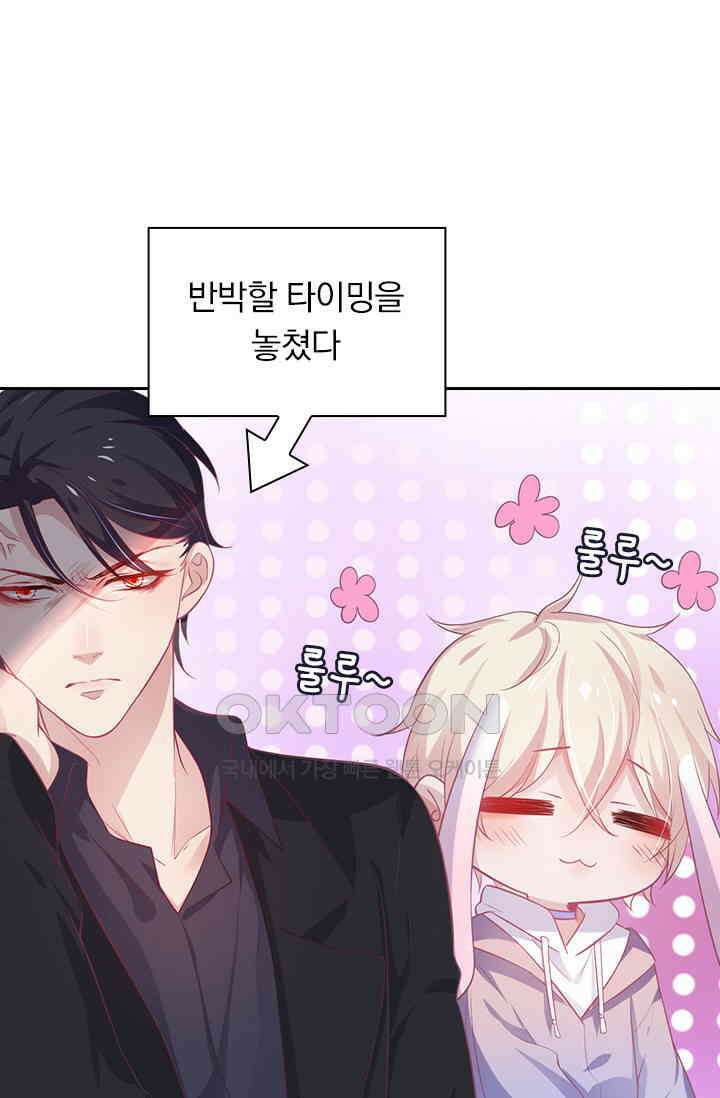 페로몬 도착증 2화 44