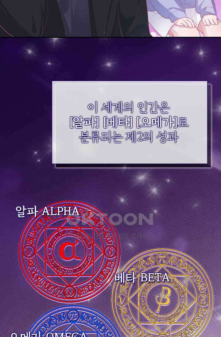 페로몬 도착증 2화 45