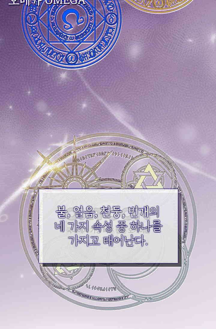페로몬 도착증 2화 46