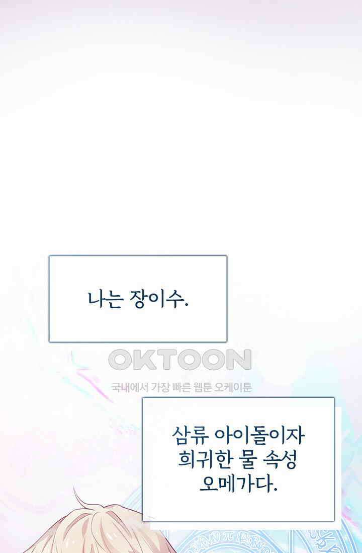 페로몬 도착증 2화 47