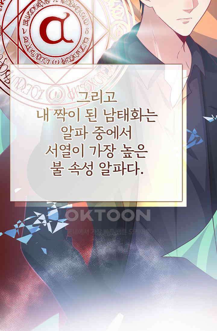 페로몬 도착증 2화 49