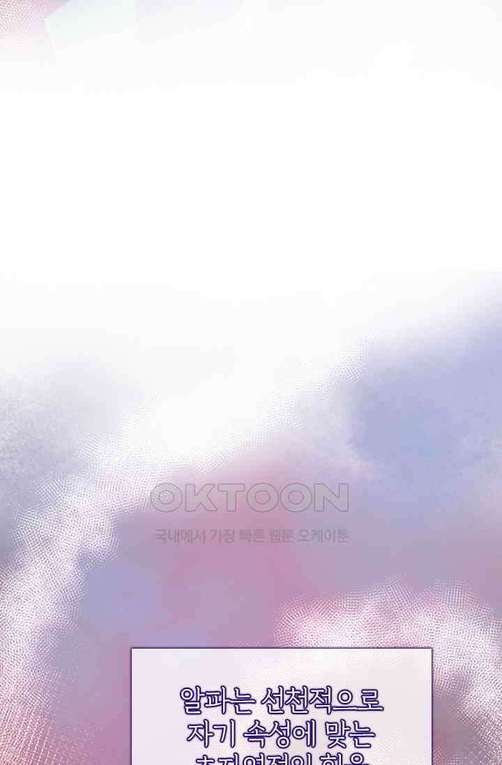 페로몬 도착증 2화 50