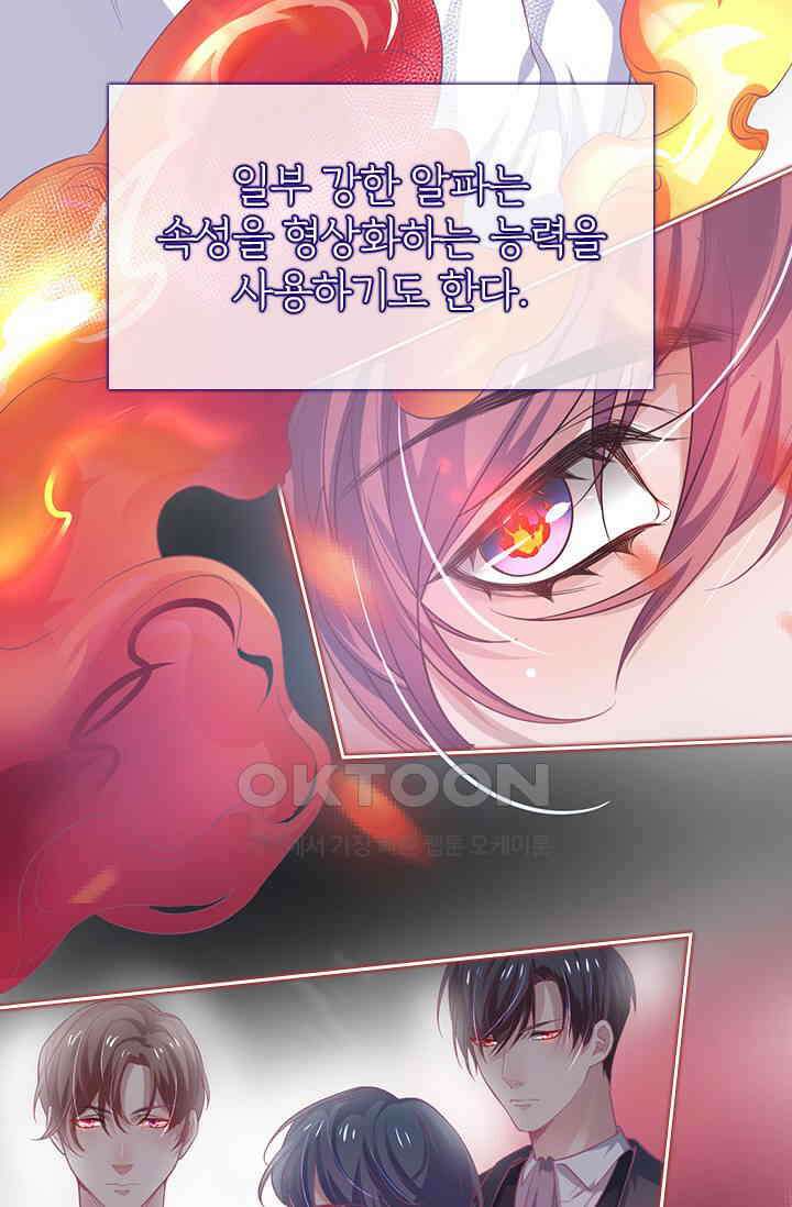 페로몬 도착증 2화 52