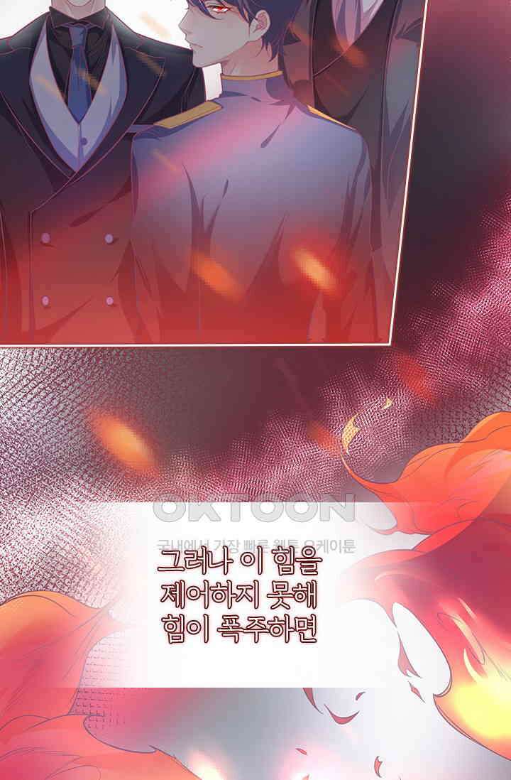 페로몬 도착증 2화 53