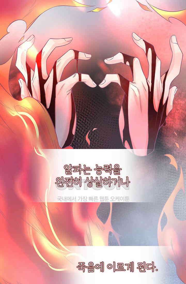 페로몬 도착증 2화 54