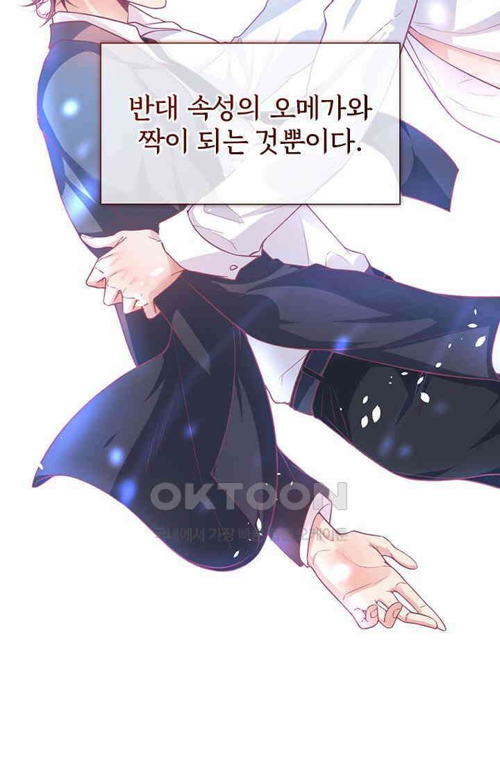 페로몬 도착증 2화 56