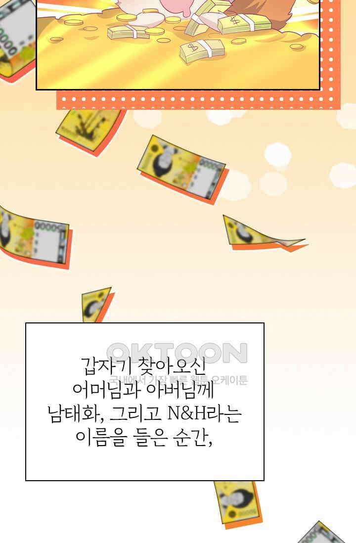페로몬 도착증 2화 60