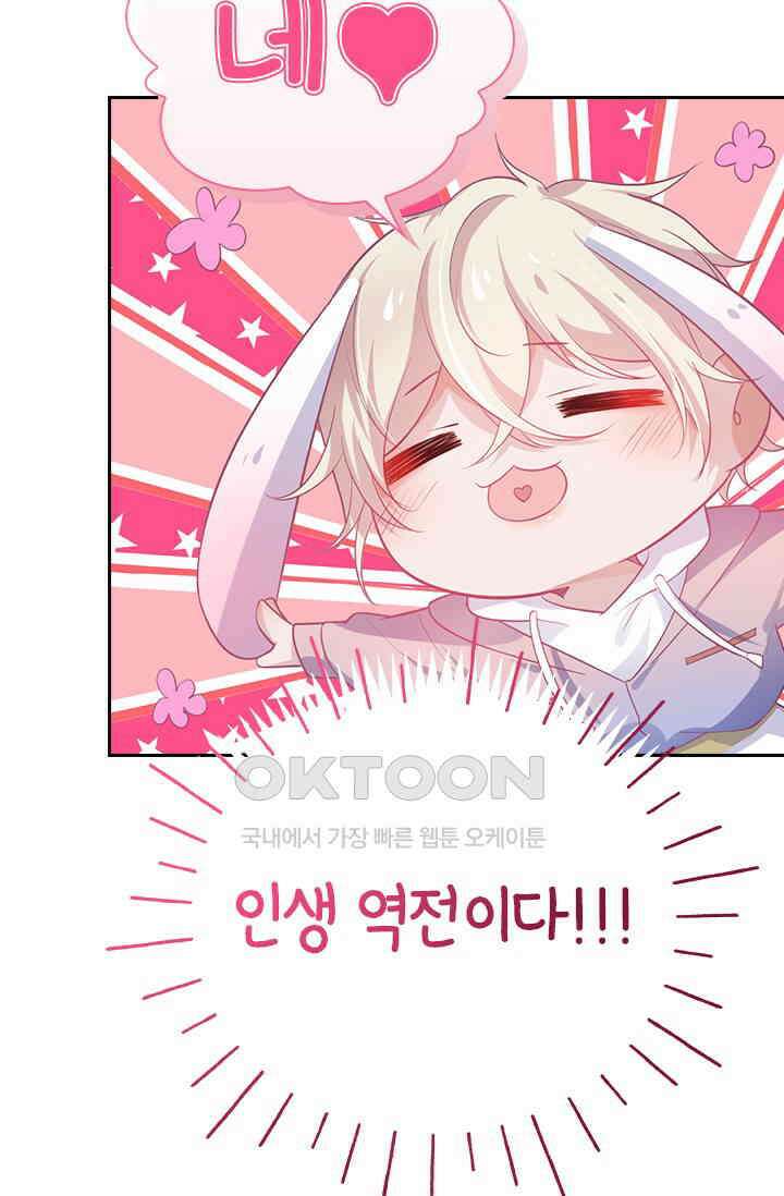 페로몬 도착증 2화 63